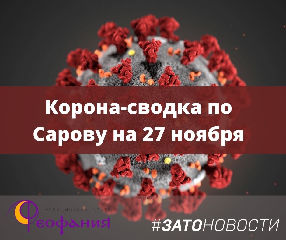 сводка 27 ноября.jpg сводка 27 ноября.jpg